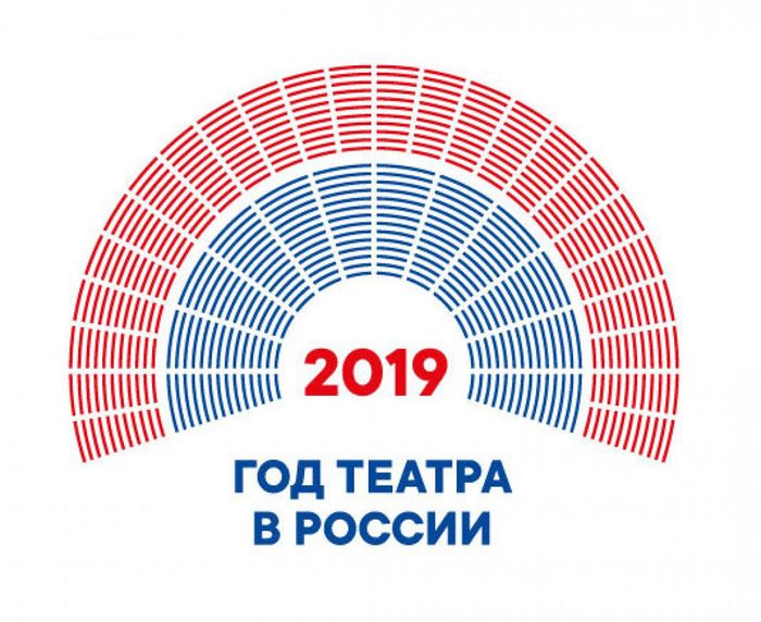 год театра в России
